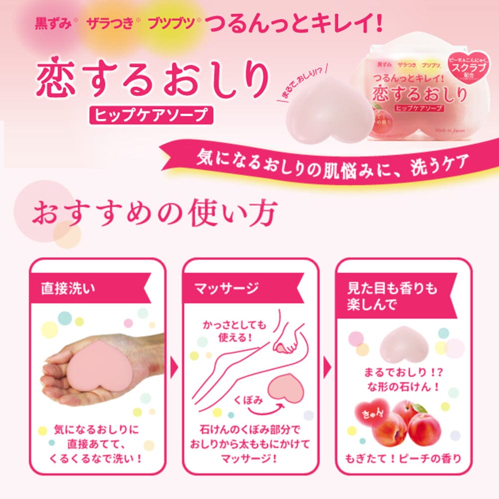 Pelican Koisuru Oshiri Peach Hip Care Bar Scrub Soap