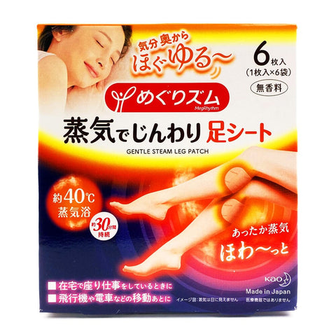 Kao Megrhythm Steam Hot Leg Patch 6 Sheets