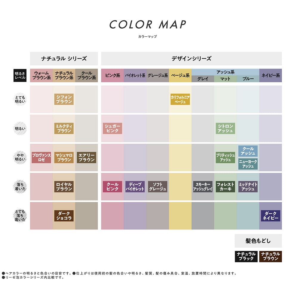 Kao Liese Prettia Bubble Hair Color Color Map