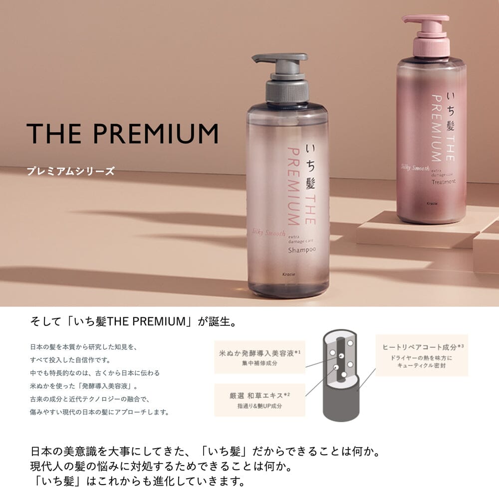 Kracie Ichikami The Premium Extra Damage Care Silky Smooth Conditioner 480ml