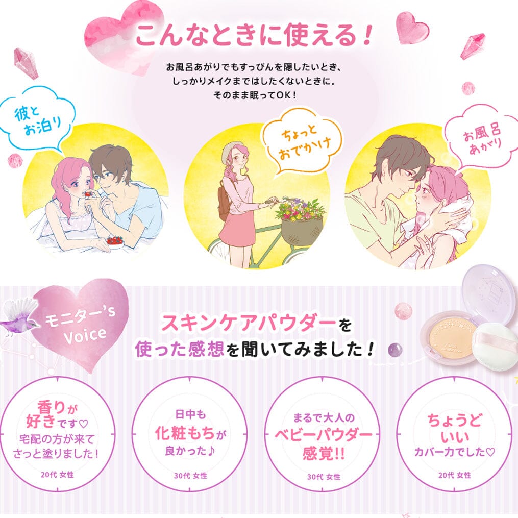 Sana Suhada Kinenbi Skin Care Powder Nude Pink