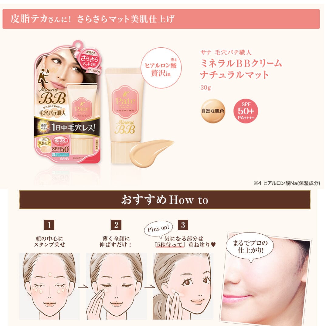 Sana Pore Putty Pate Mineral BB Cream SPF 50+ PA++++ Natural