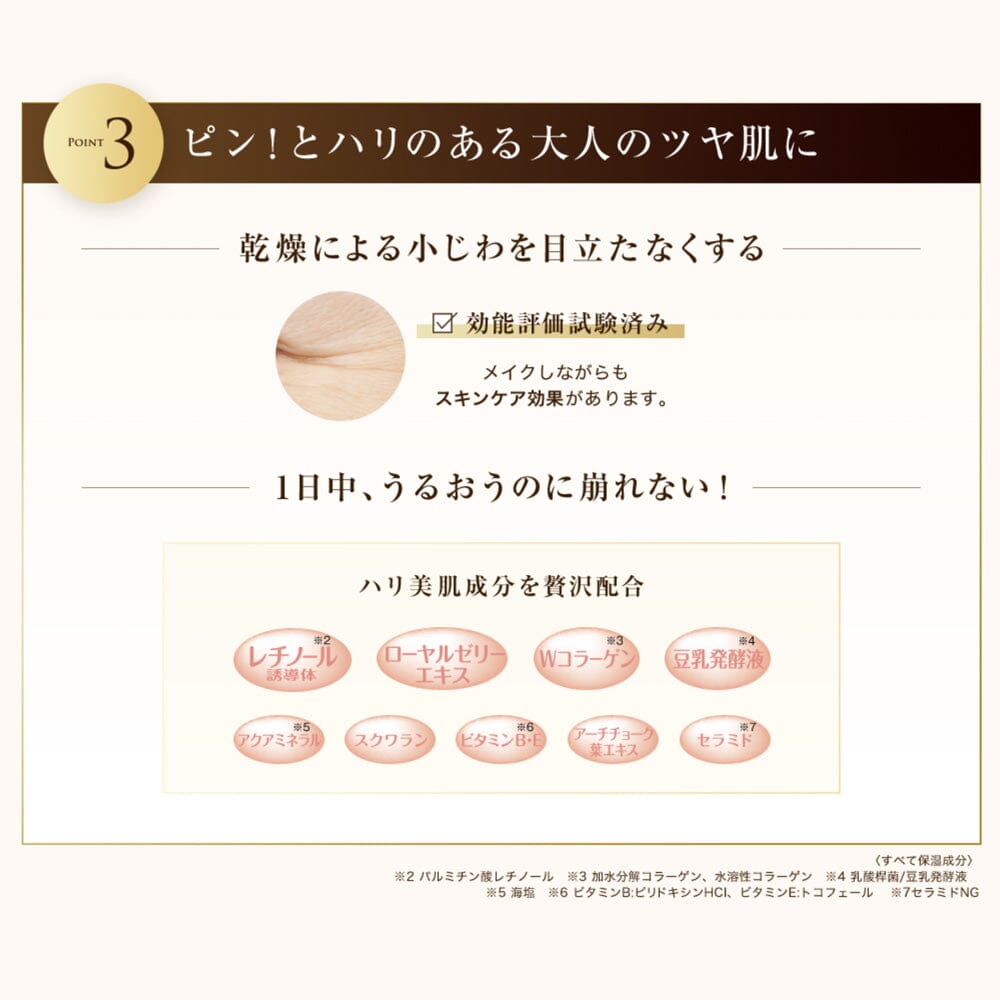 Sana Pore Putty Keana Pate Essence Moist Lift BB Cream SPF 50+ PA++++