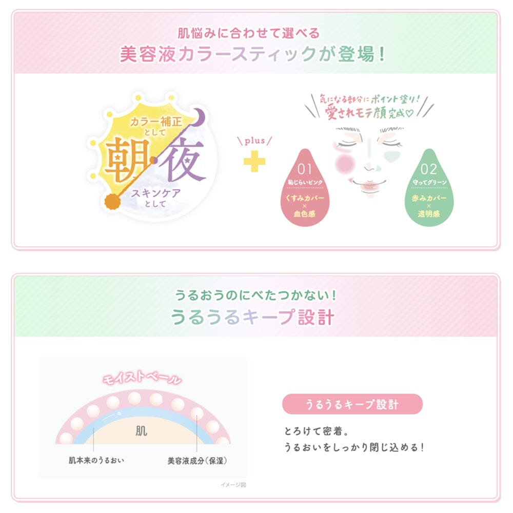 Sana Suhada Kinenbi Bare Skin Day Moisture Color Balm 02 Green