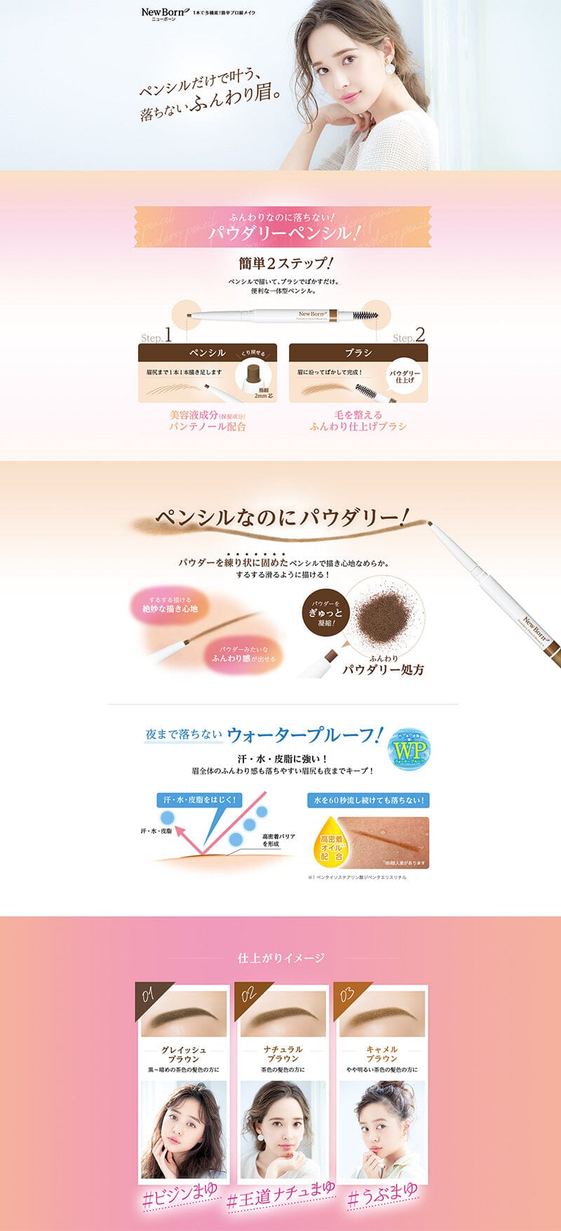 Sana New Born Powdery Pencil Brow Ex 01 Grayish Brown