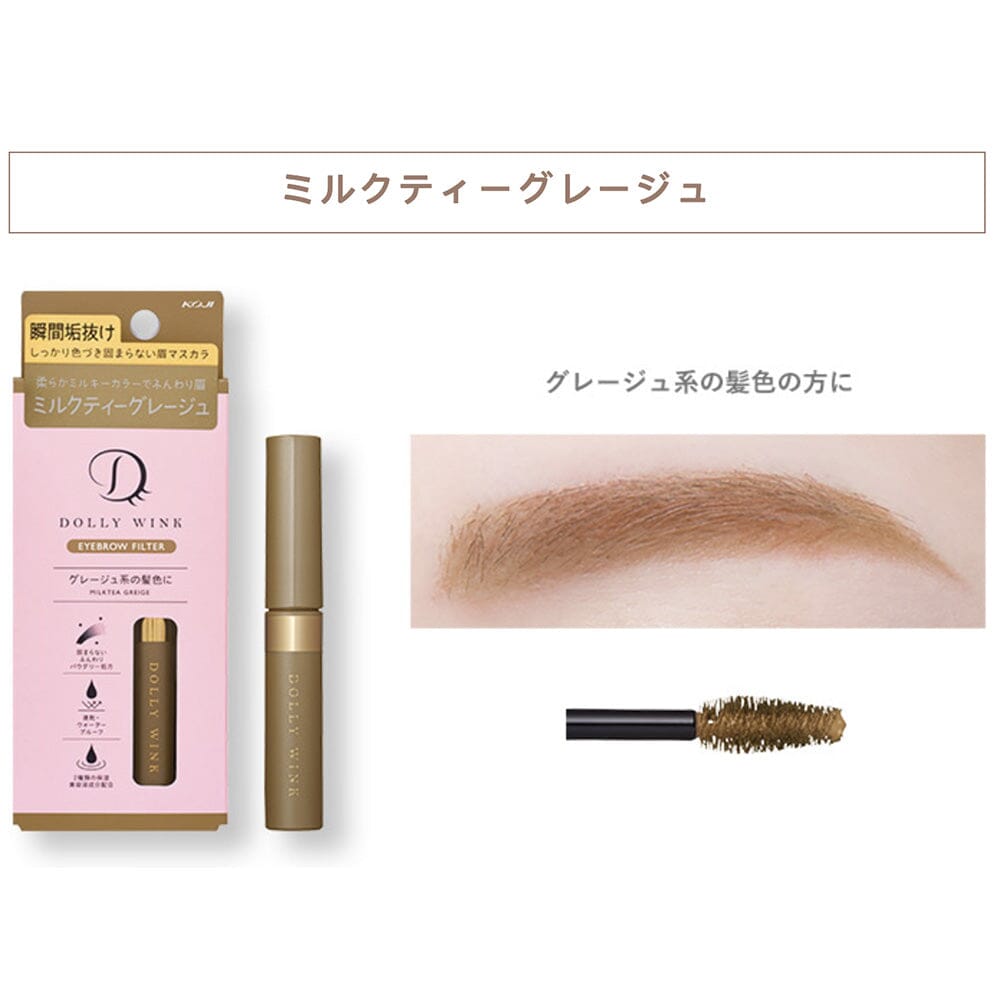 Koji Dolly Wink Eyebrow Filter 02 Milktea Greige