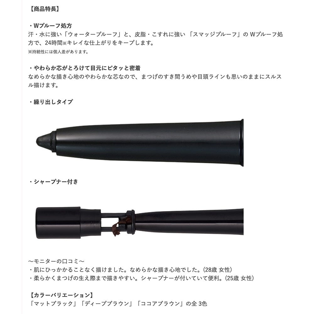 Koji Spring Heart Long Lasting Eyeliner Pencil Deep Brown