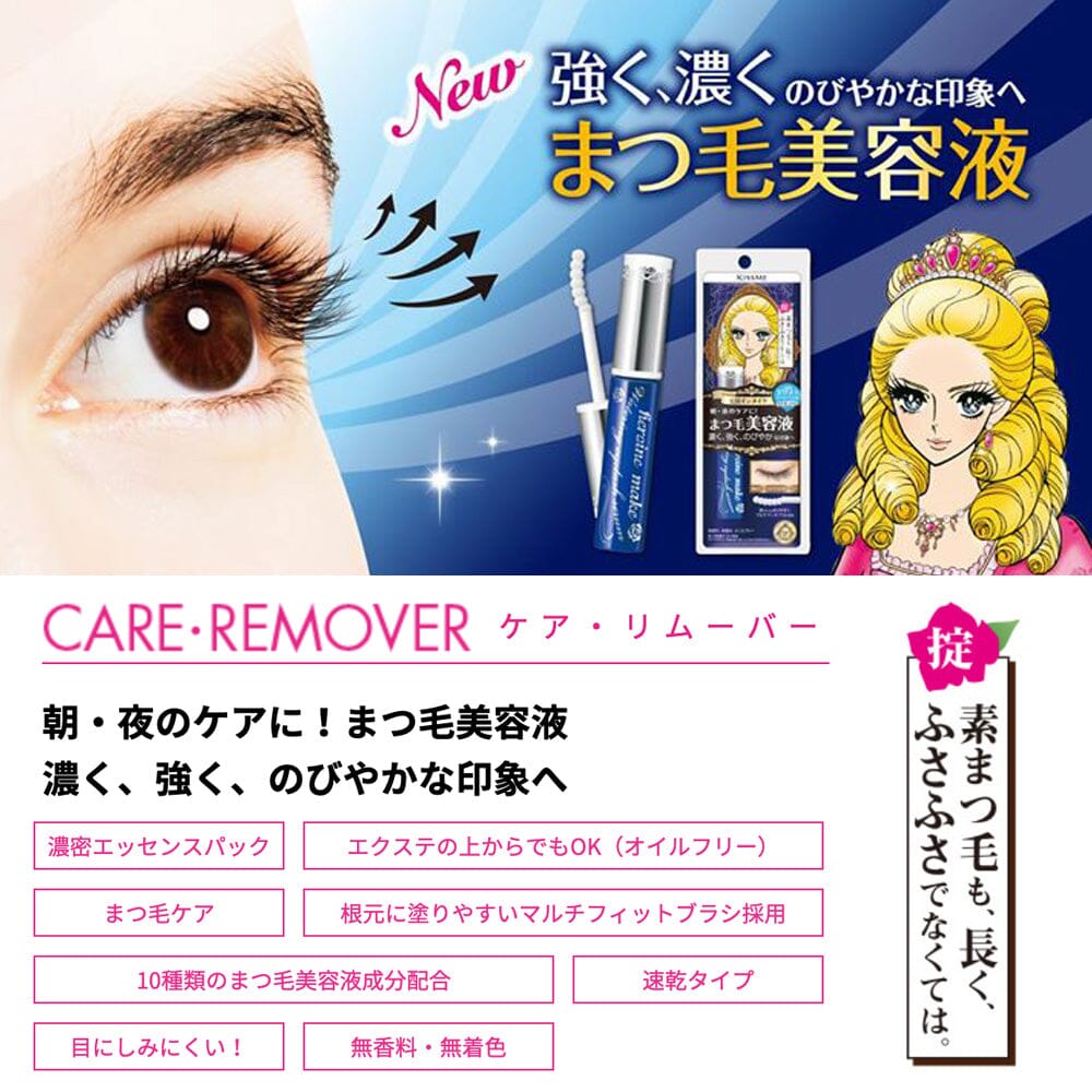Isehan Kiss Me Heroine Make Watering Eyelash Serum Mascara