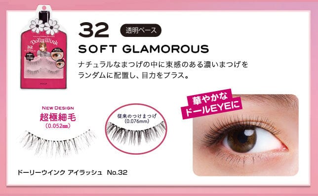 Koji Dolly Wink False Eyelashes 32 Soft Glamorous