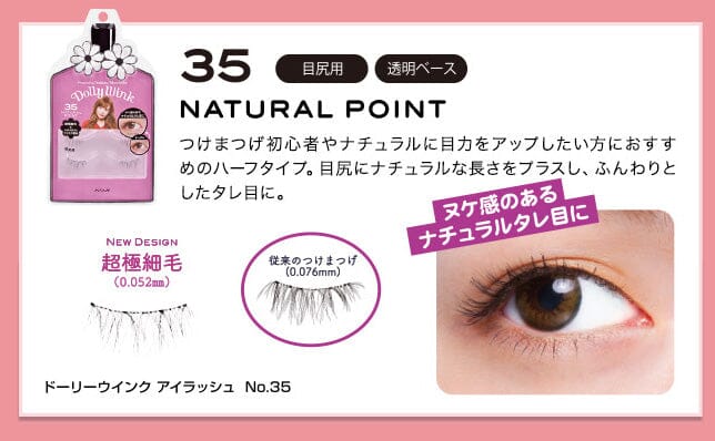 Koji Dolly Wink False Eyelashes 35 Natural Point