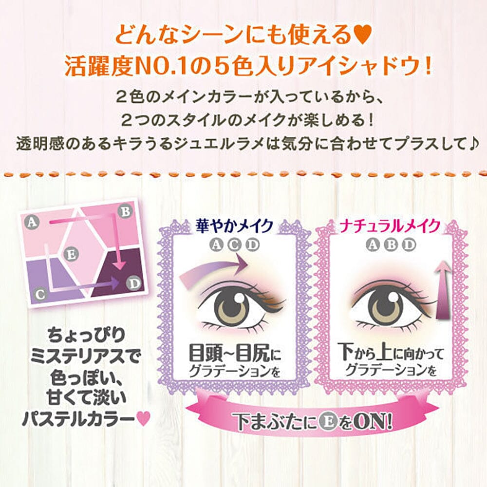 Canmake Perfect Stylist Eyes Eye Shadow 07 Gateau Framboise