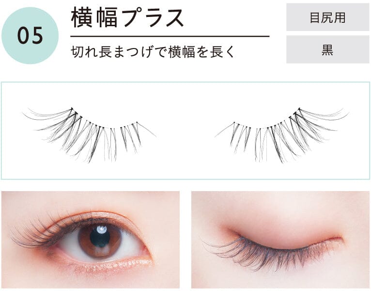 Koji Dolly Wink Easy Lash False Eyelashes No.5 Wide Width