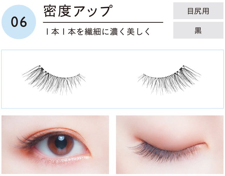 Koji Dolly Wink Easy Lash False Eyelashes No.6 Volume Up