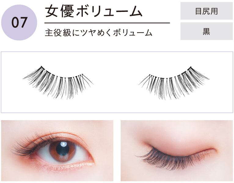 Koji Dolly Wink Easy Lash False Eyelashes No.7 Actress Volume
