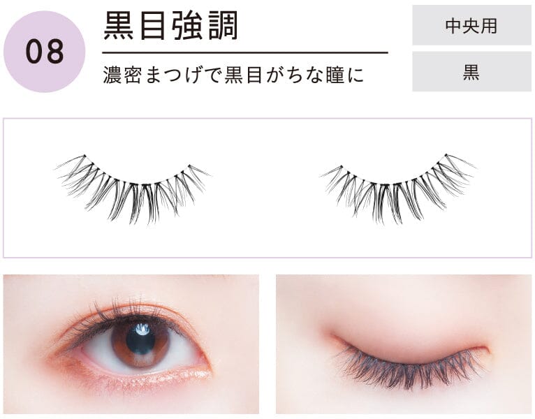 Koji Dolly Wink Easy Lash False Eyelashes No.8 Defining Irises