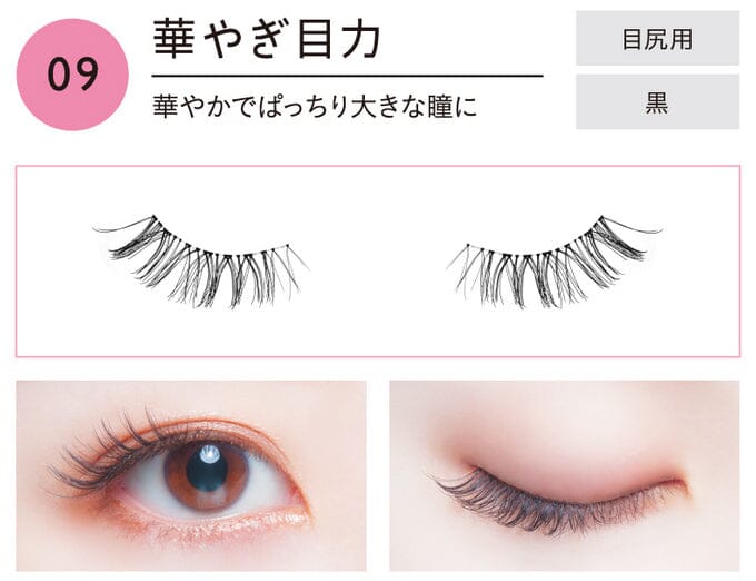 Koji Dolly Wink Easy Lash False Eyelashes No.9 Gorgeous & Spellbinding