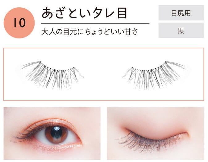 Koji Dolly Wink Easy Lash False Eyelashes No.10 Sly Droopy Eyes
