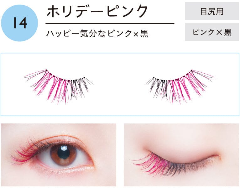 Koji Dolly Wink Easy Lash False Eyelashes No.14 Holiday Pink