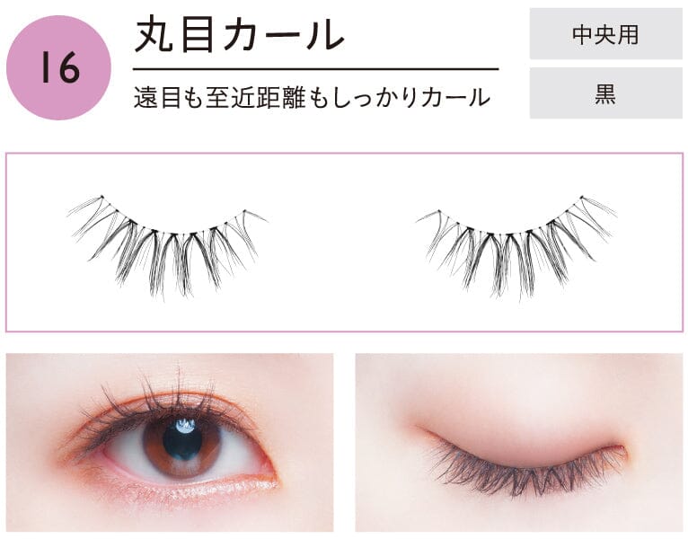 Koji Dolly Wink Easy Lash False Eyelashes No.16 Round Eyes Curl