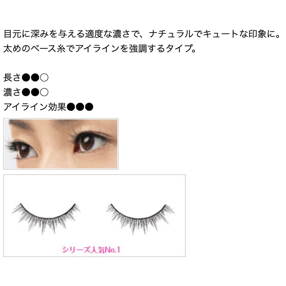 Koji Spring Heart Eyelash 02 Natural Cute