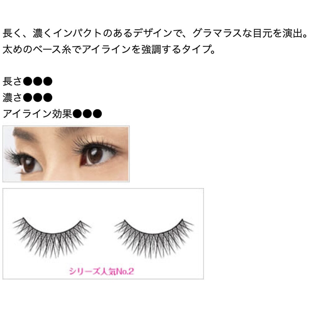 Koji Spring Heart Eyelash 04 Long & Volume