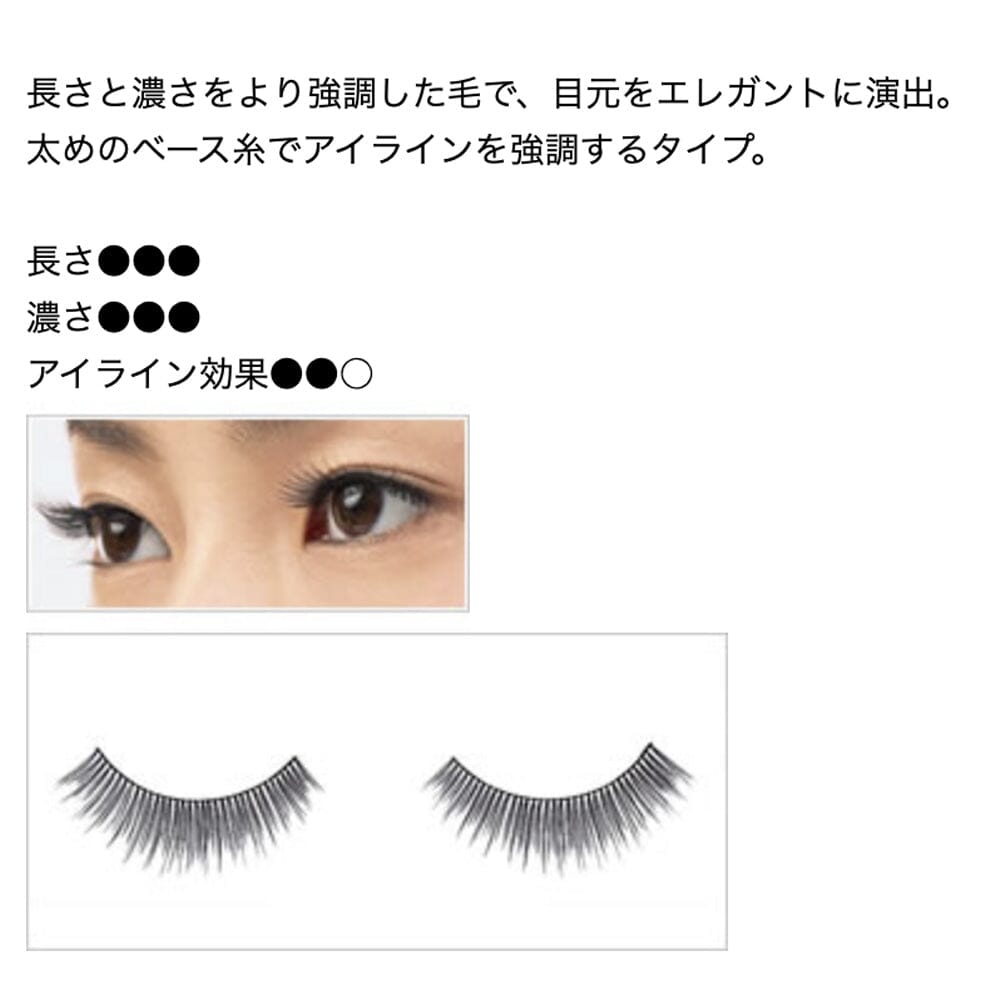 Koji Spring Heart Eyelash 06 Elegant Long