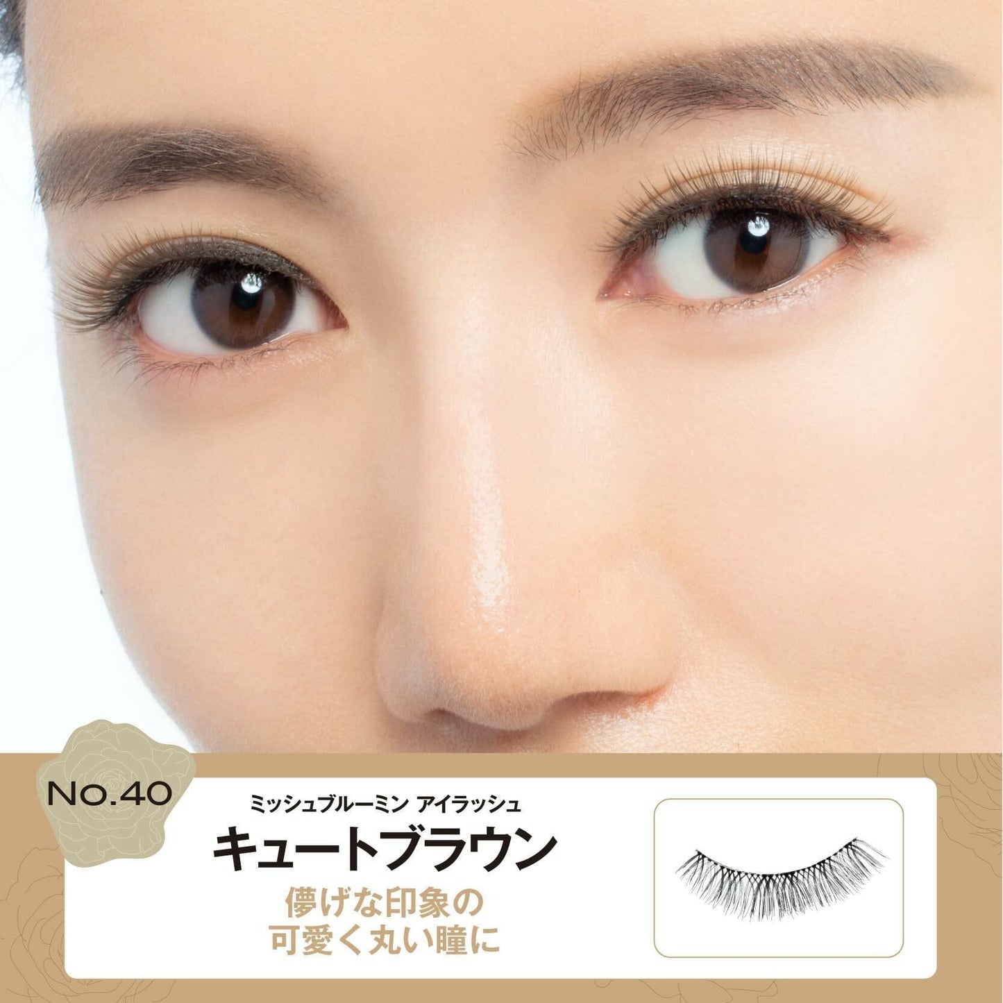 Miche Bloomin’ False Eyelashes 40 Cute Brown