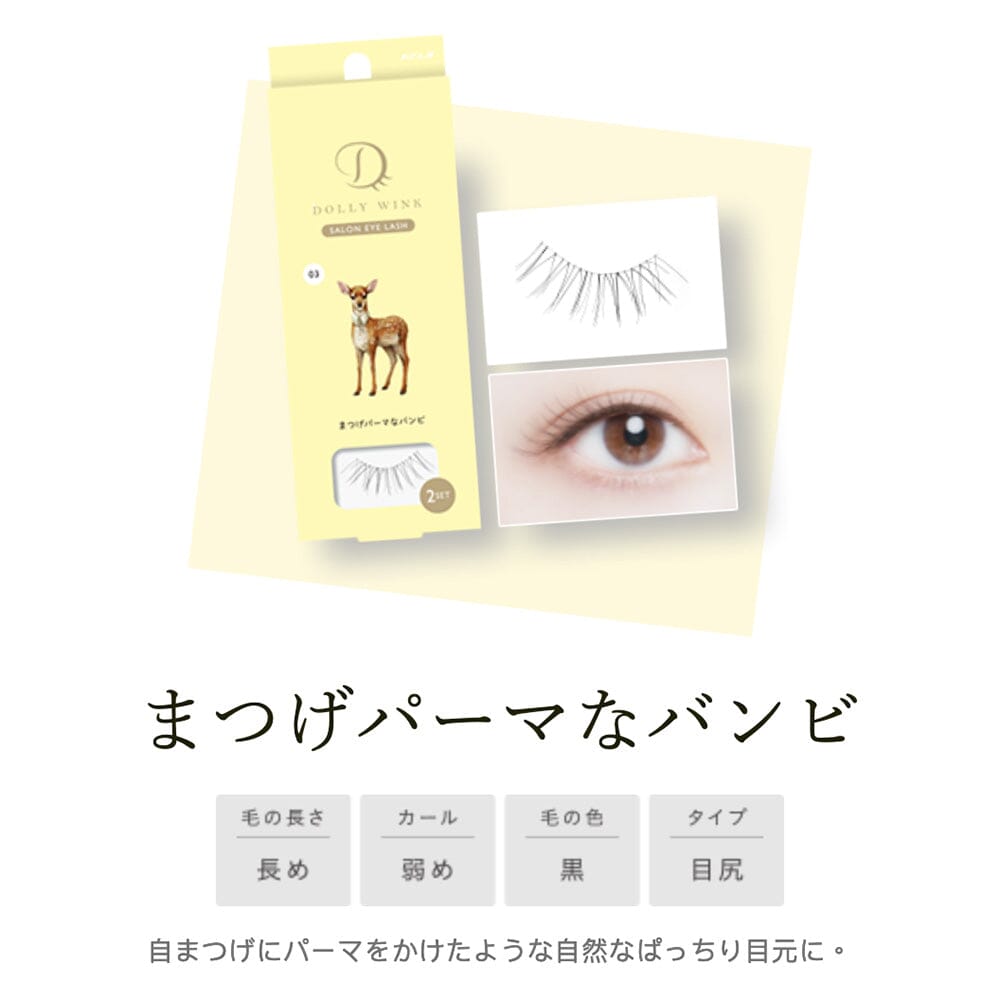 Koji Dolly Wink Salon Eye Lash No.3 Bambi-like Eyelash Perm