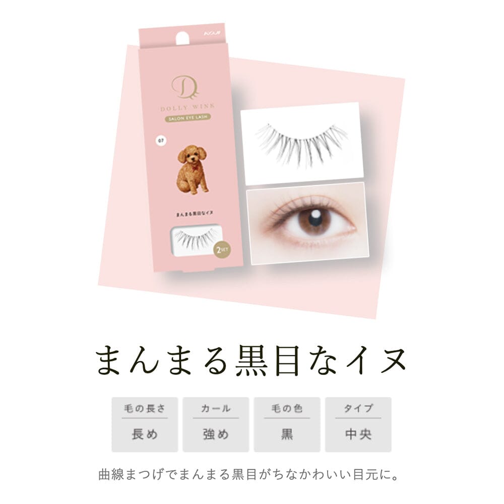Koji Dolly Wink Salon Eye Lash No.7 Puppy-dog Eyes