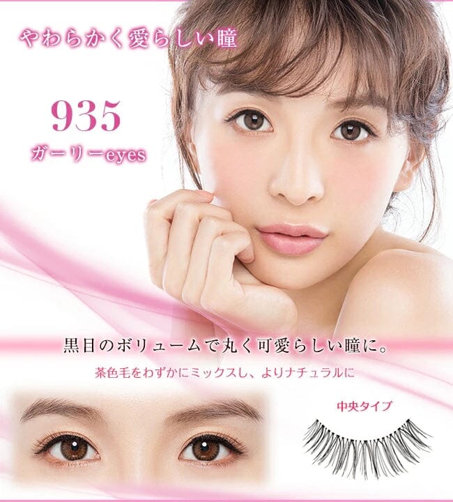 D-UP lash Secret Line AIR False Eyelashes 935 Girly Eyes