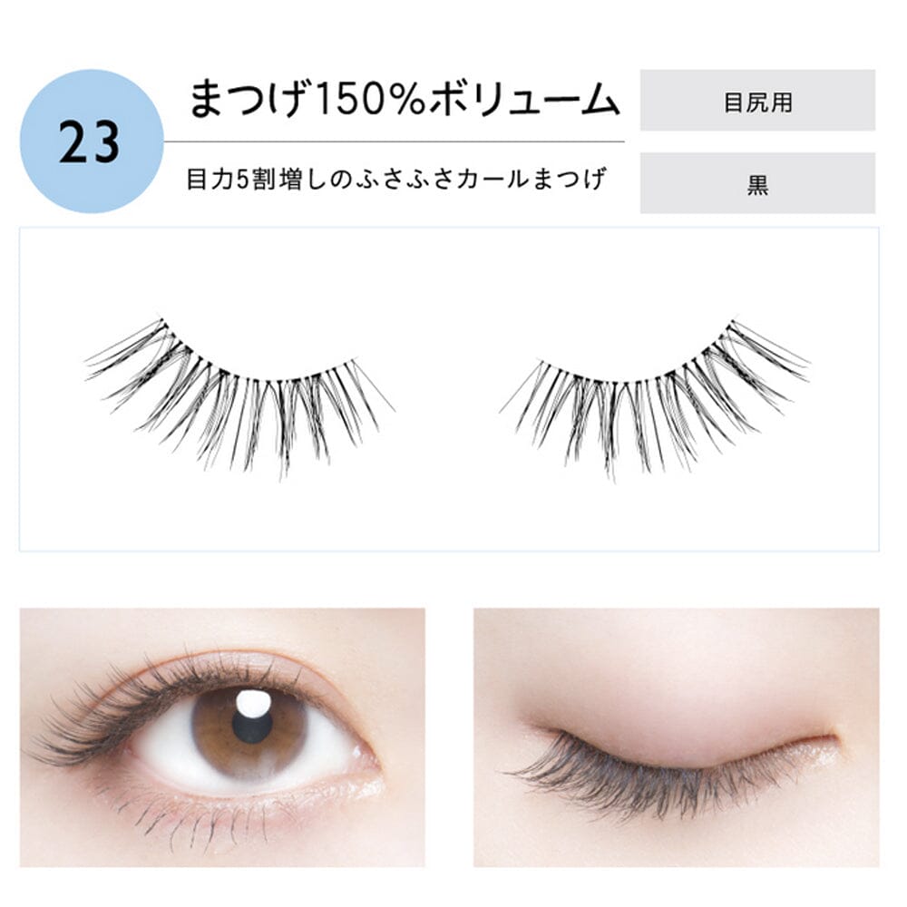 Koji Dolly Wink Easy Lash False Eyelashes No.23 150% Volume