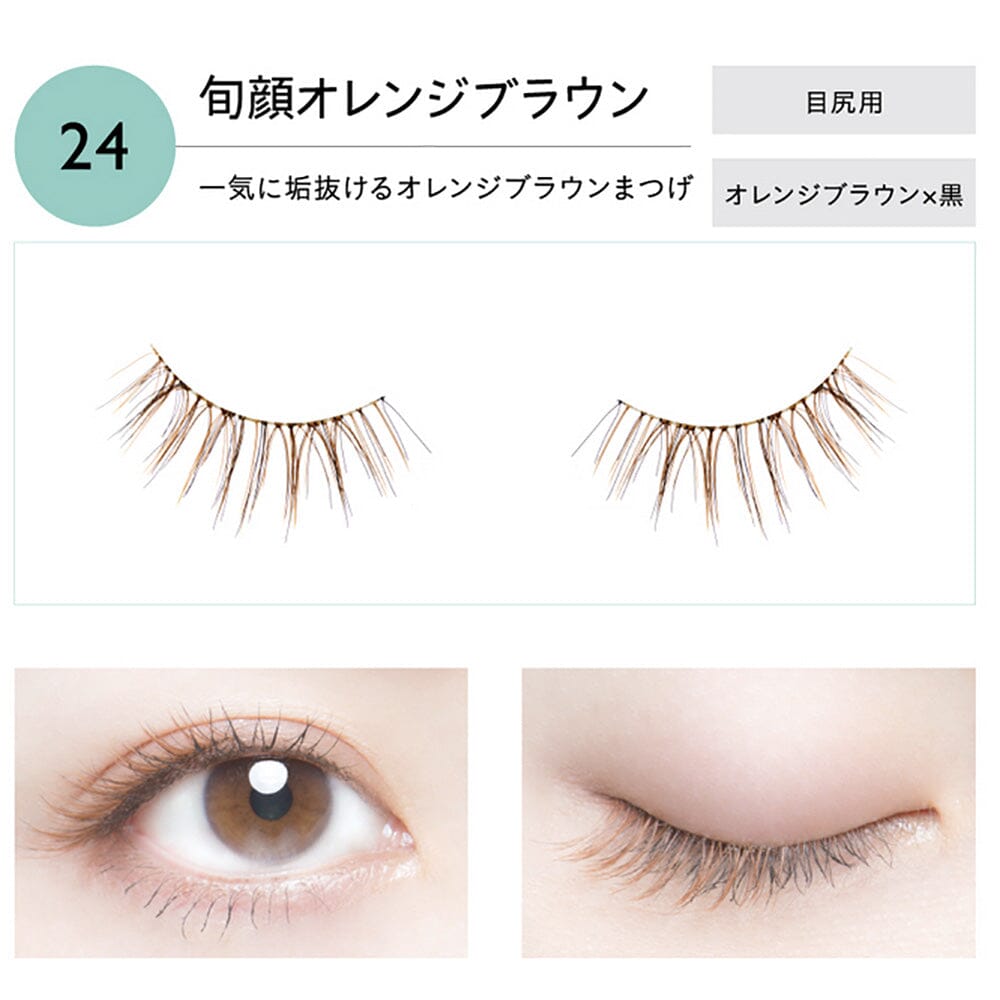 Koji Dolly Wink Easy Lash False Eyelashes No.24 Orange Brown