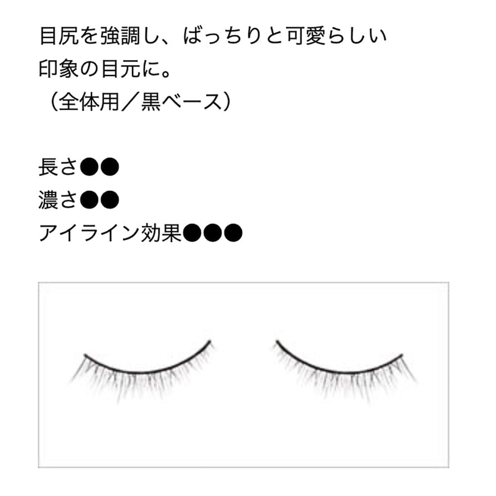 Koji Spring Heart Eyelash 27 Transparent Band