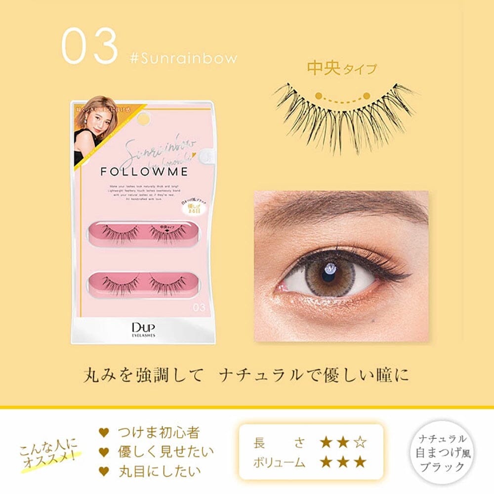 D-UP Follow Me Series False Eyelashes by Popteen Models 03 Sun Rainbow