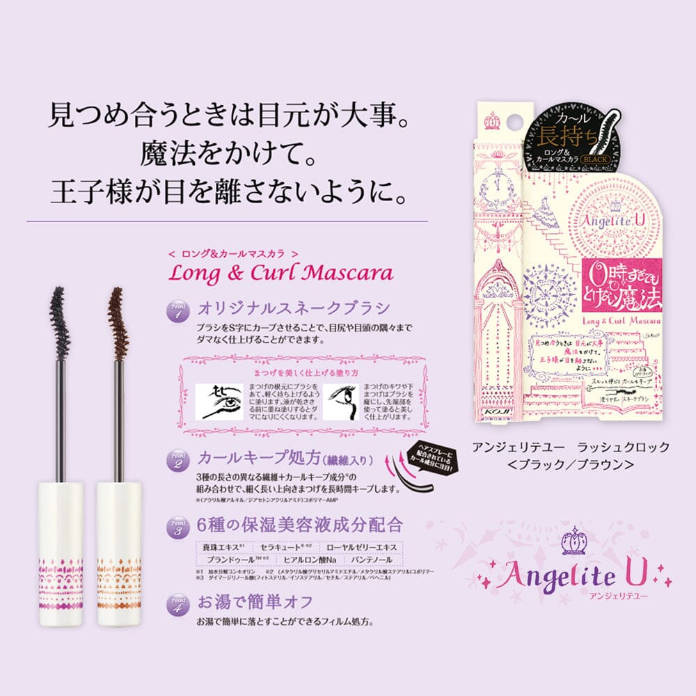 Koji ANGELITE U Long & Curl Mascara Black