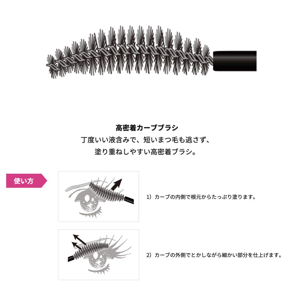 Isehan Kiss Me Heroine Make Prime Volume & Curl Super Waterproof Mascara 02 Brown