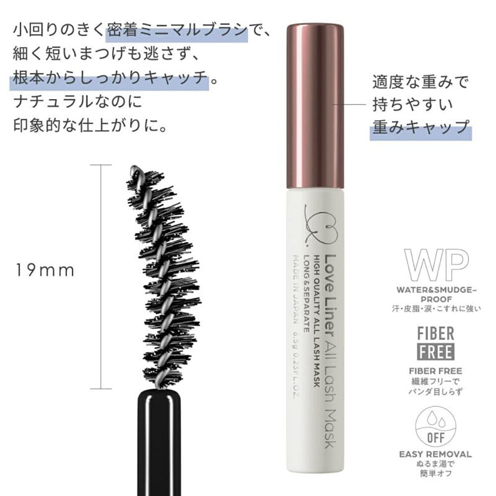 MSH Love Liner All Lash Mask Romantic Bloom Collection Mascara Lilac Brown Limited Edition