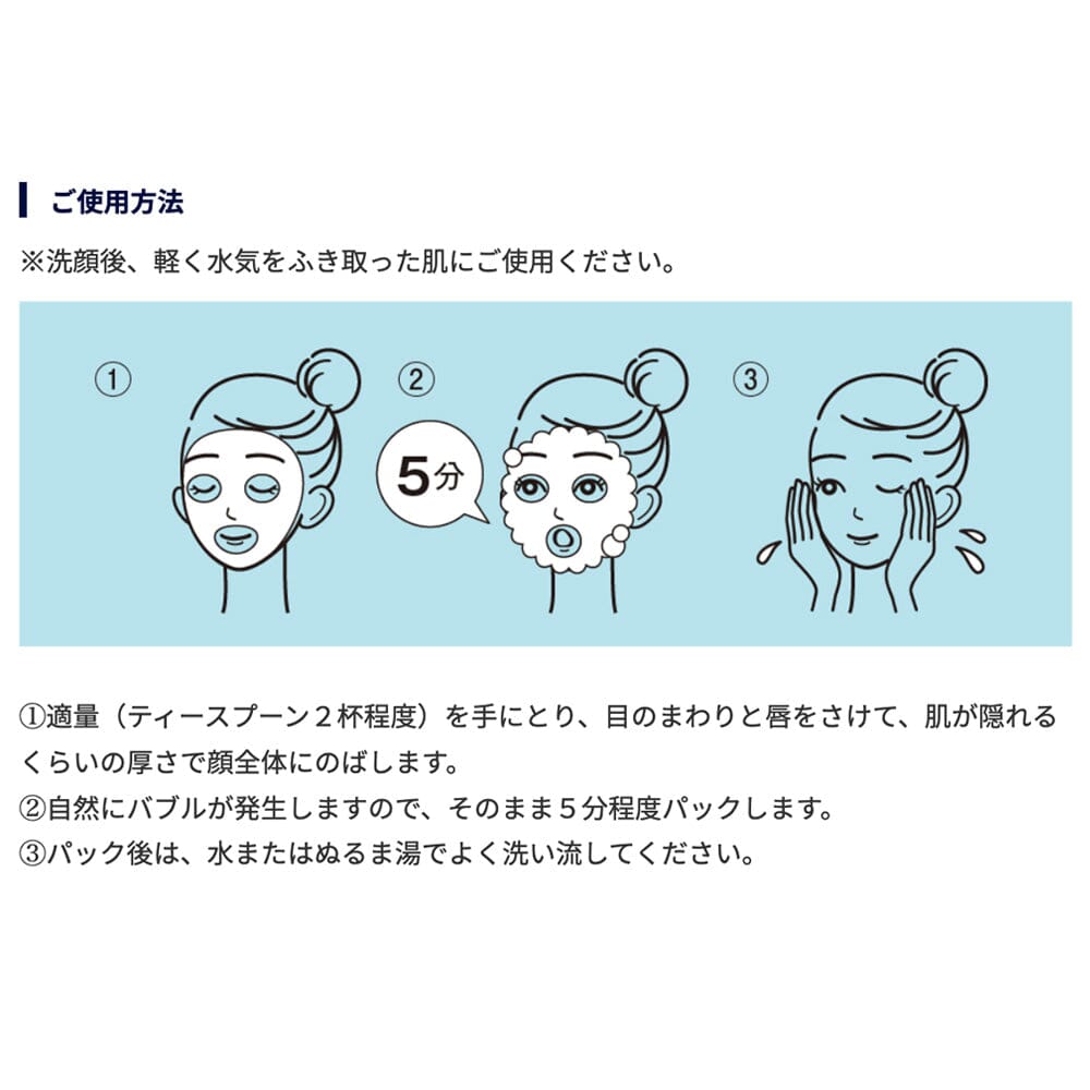 BCL MOMO PURI Moisturizing Fresh Bubble Pack