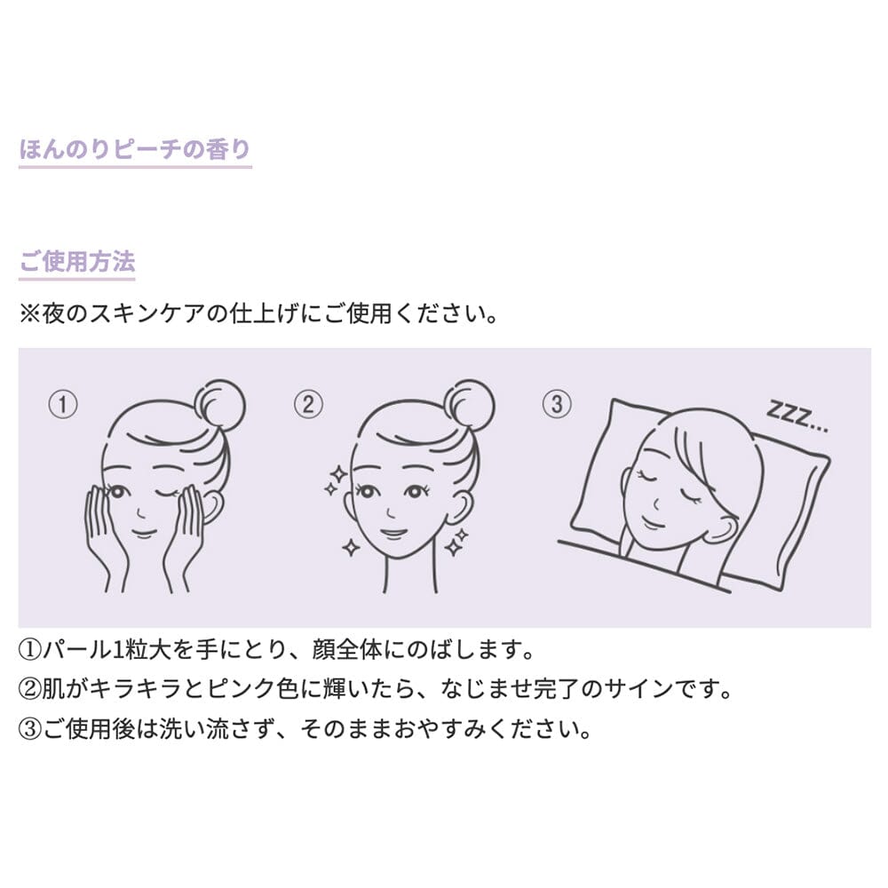 BCL MOMO PURI Fresh Dream In Overnight Mask