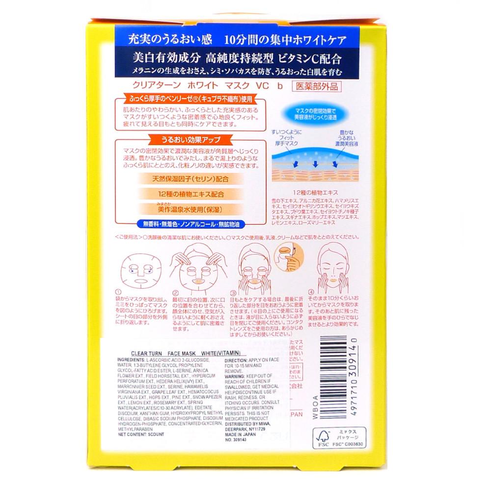 Kose Clear Turn Vitamin C Whitening Facial Mask 5pcs - Love Atmos