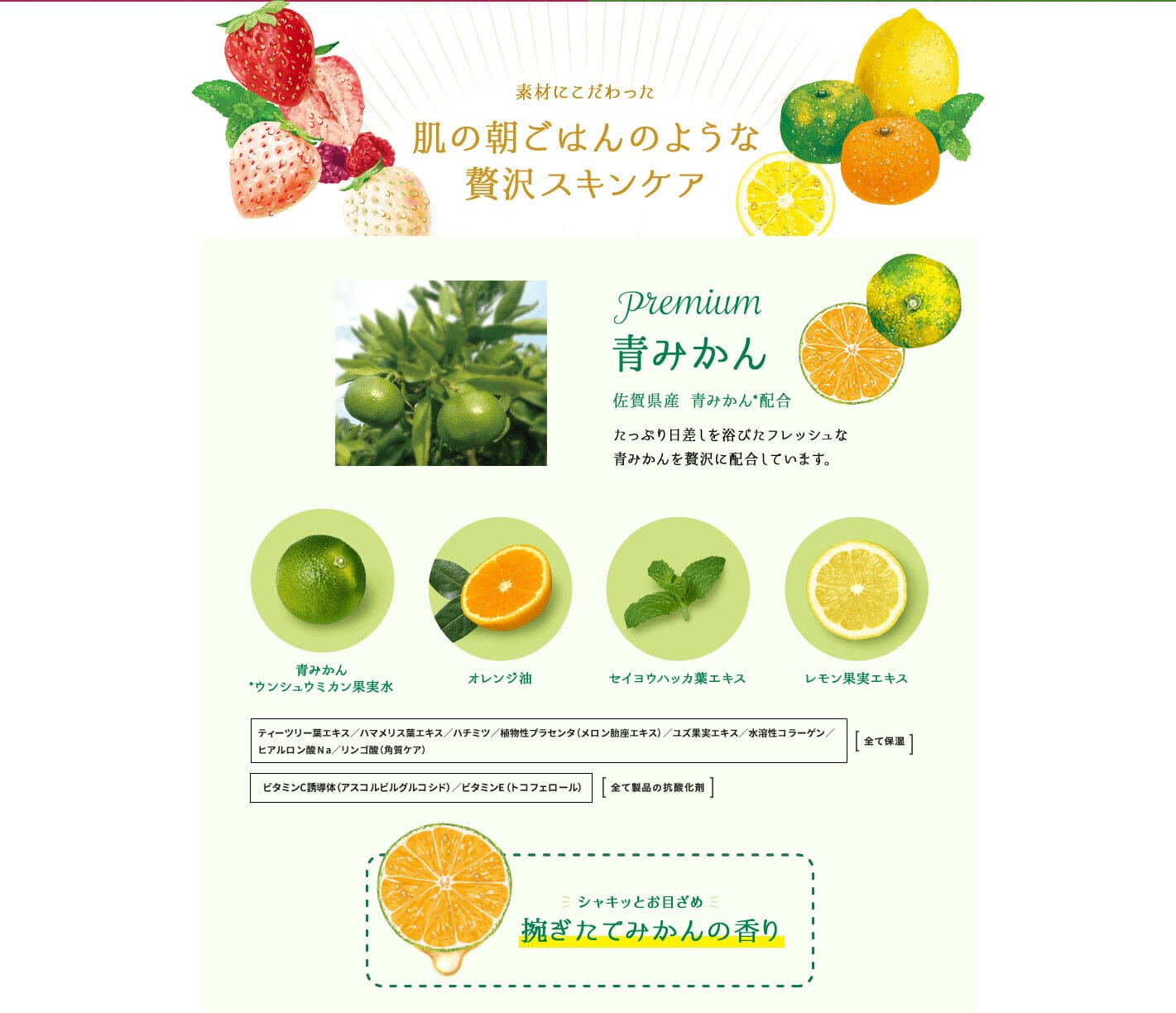 BCL Saborino Premium Morning Care Facial Mask Mandarin Orange 28pcs