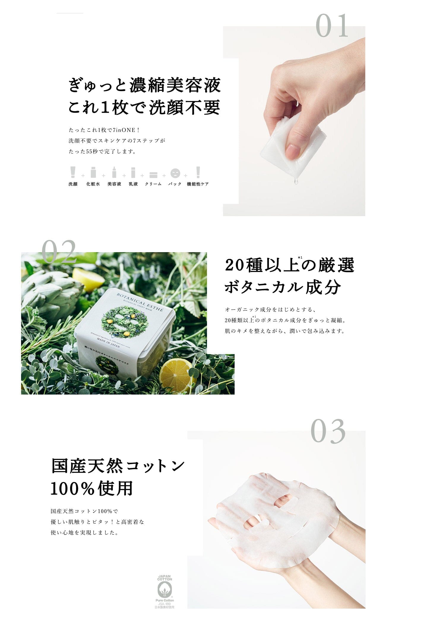 Stella Seed Botanical Esthe Morning Care Moisturizing Facial Mask 5pcs