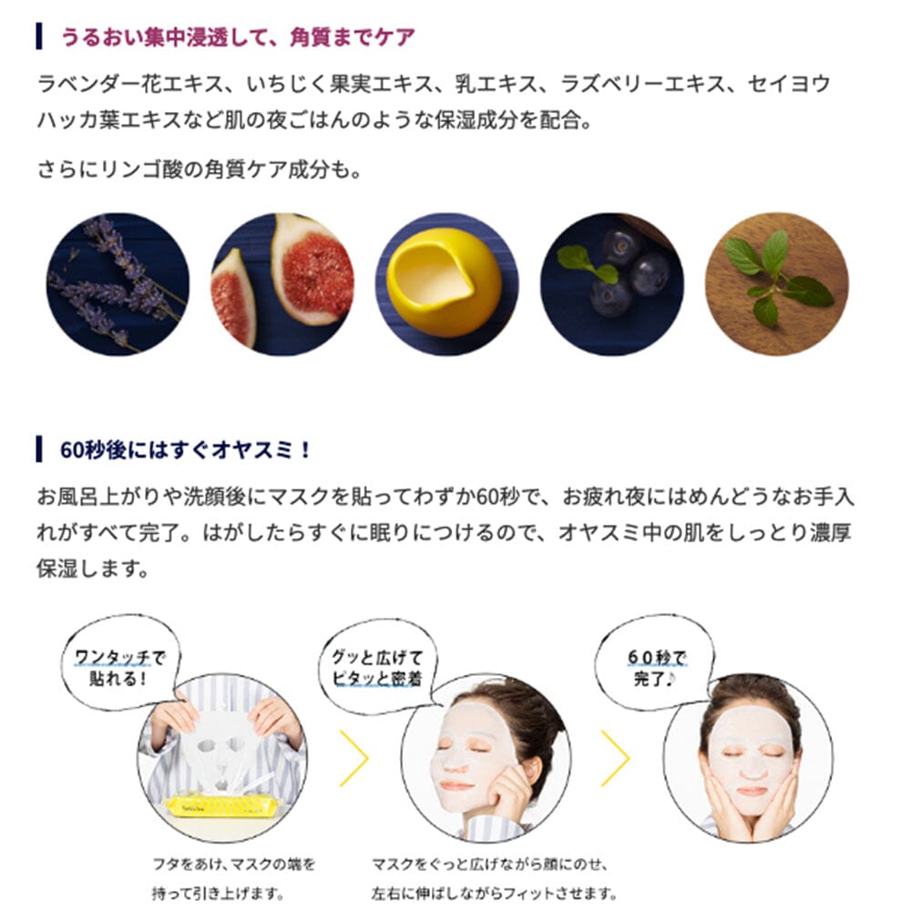 BCL Saborino Night Care 3 in 1 Rerefreshing Facial Mask (Mix Berry) 28pcs