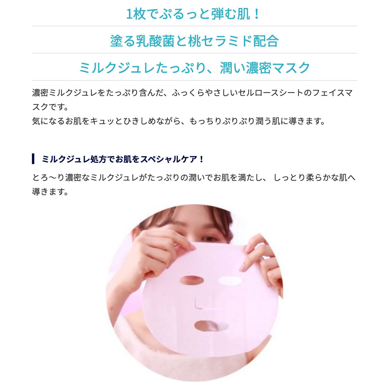 BCL MOMO PURI Moisturizing Milk Jelly Mask 4pcs