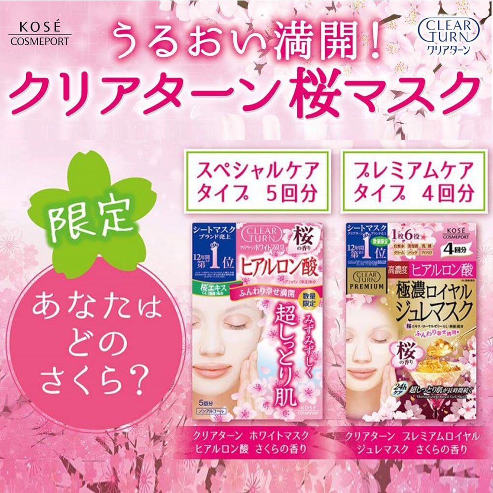 Kose Clear Turn Hyaluronic Acid Whitening Facial Mask w Sakura Scent 5pcs