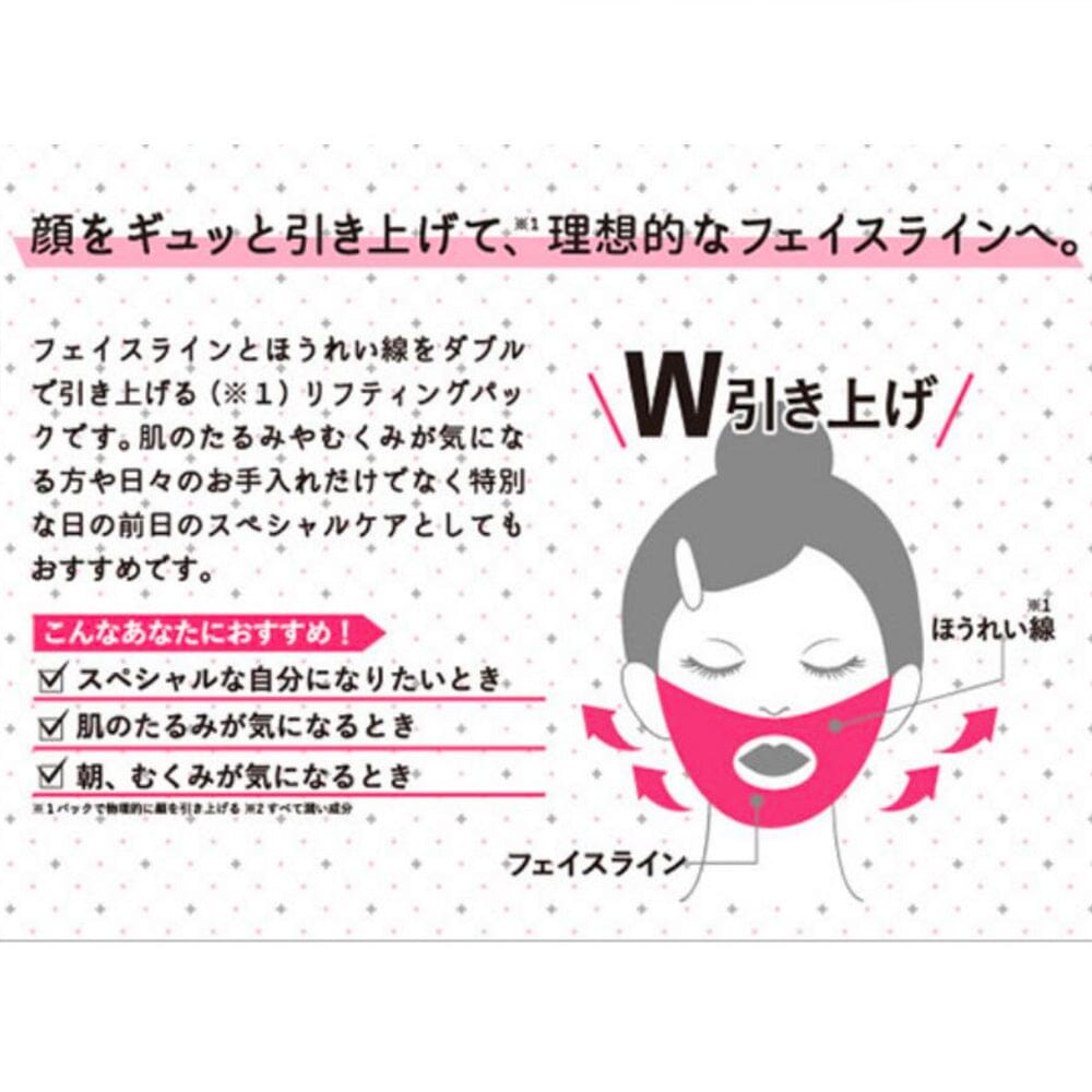 Today's Cosme Zero Spot V Line Face Lift Up Pack 1pc