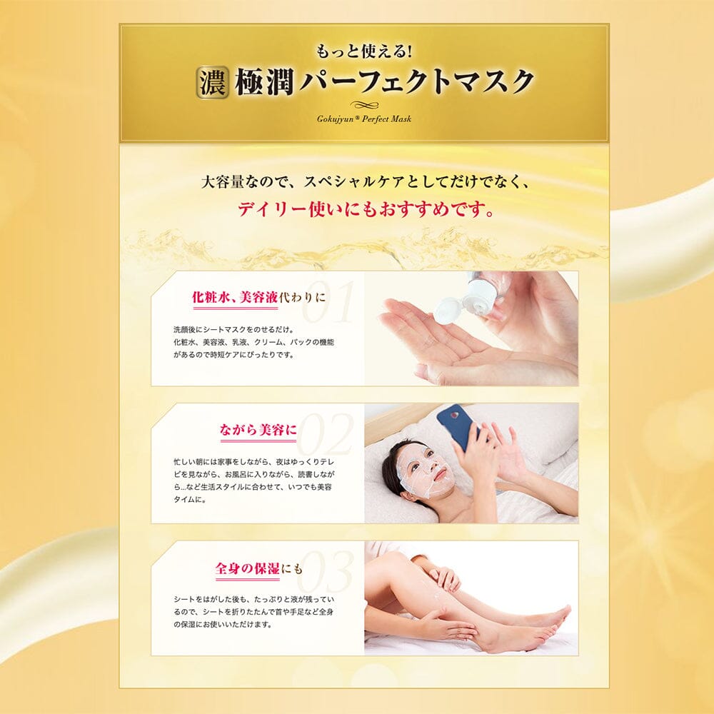 Rohto Hadalabo Koi-Gokujyun Premium Moisturizing Hyaluronic Acid Perfect Facial Mask 5pcs