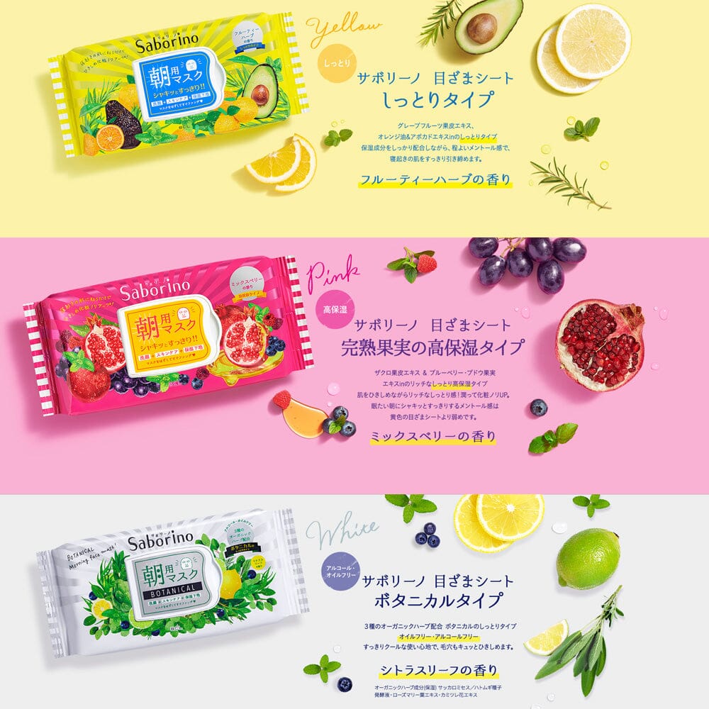 SABORINO Skincare Series