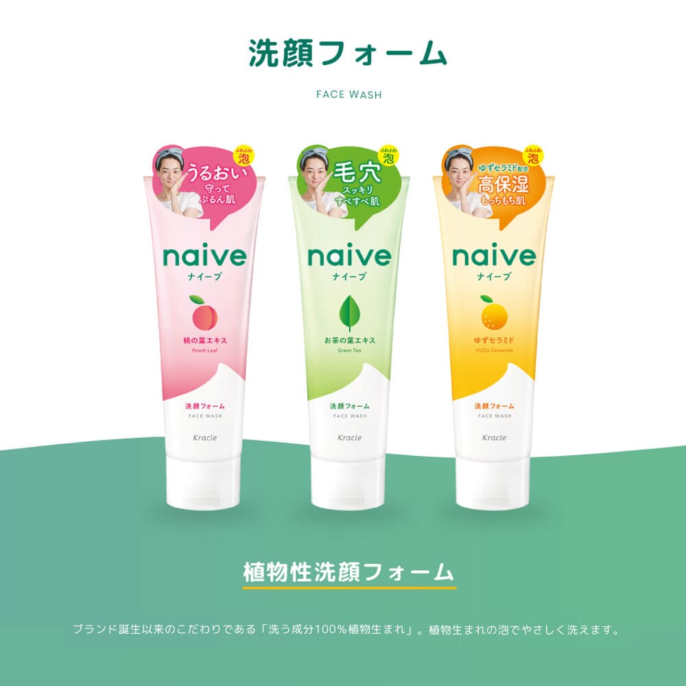 Kracie Naive Facial Wash Yuzu Ceramide