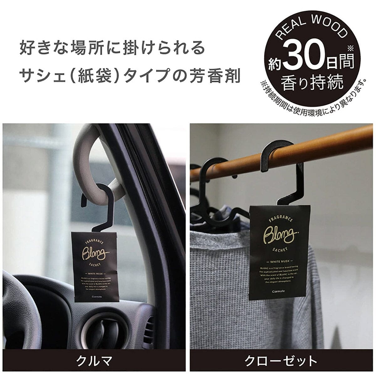 Carmate BLANG H1482 Sachet Car Room Hanging Air Freshener Aberfitch